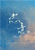 恣意近义词
