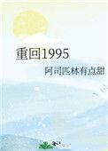 重回1995股市风云