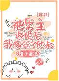 被男主退婚以后