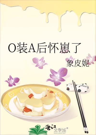 o装a a装o