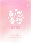 朝思暮想魂牵梦绕是什么意思
