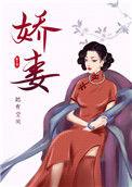 七零空间小娇女