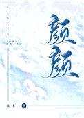 颜颜凯凯