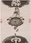解甲归田