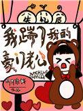 失忆后我得了个豪门老公