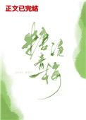 糖渍青梅殊娓