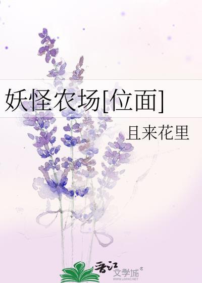 豪门女配在慢综吃瓜爆红了