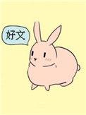 可以吃兔兔KIBB