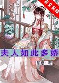 夫人如此多娇盘