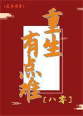 重生八零有点闲全文免费阅读