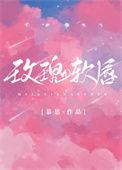 玫瑰软唇免费阅读全文笔趣阁