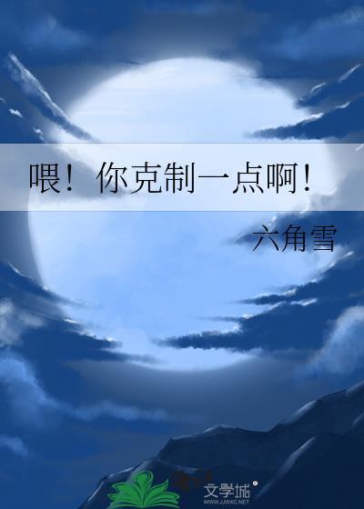迹部黑化