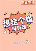 很想结婚怎么办