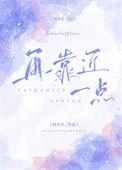 再靠近一点点就让你牵手是什么歌