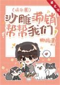 沙雕集锦