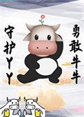 替身娘子