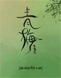 青梅重生后醒悟了