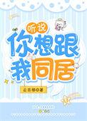 听说你想吻我全文免费
