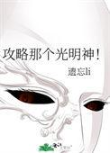 攻略那个神经病快穿