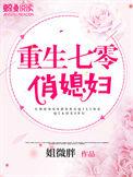 重生七零俏媳妇锦鲤