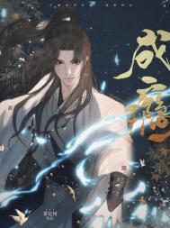 废柴道侣全文免费阅读