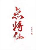 点将仙txt百度