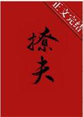 嫁给病弱王爷后将门太子妃杀疯了短剧