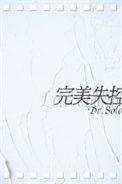 完美时空官网