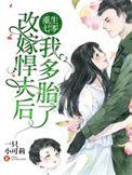 重生七零悍妻强夫