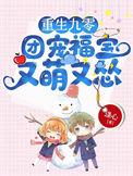 重生九零团宠娇女