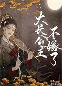 大长公主是皇上的什么人