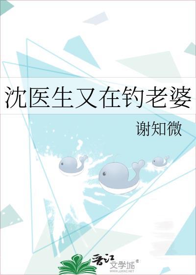 沈医生的