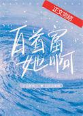 首富白手起家都是骗你