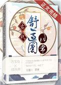 舒适古代怎么说