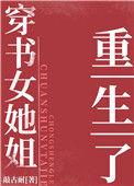 七零之穿书女配
