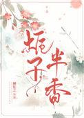 栀子花香的功效与作用及禁忌