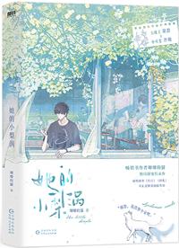 她的小梨涡在线观看