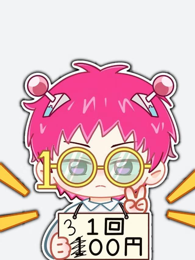 贴造神什么时候贴