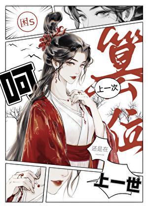 上一个皇帝是谁