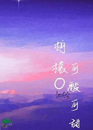 柠檬味的alpha