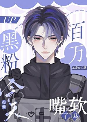 黑粉今天和我互掐了吗