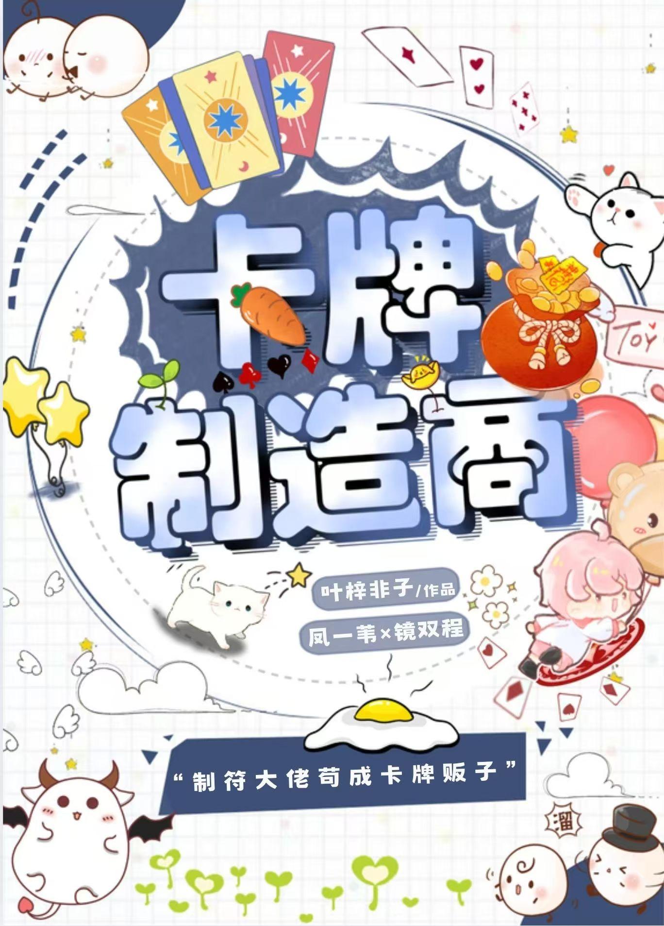 卡牌是做什么的