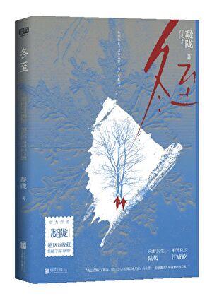 冬至图片简单又漂亮