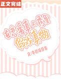 恋爱真人秀大全