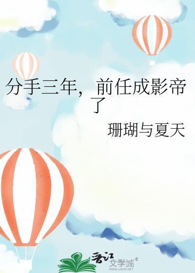 前任成影帝了全文免费