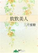 软软rorogtmm
