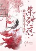 我穿回来了!作者依旋舞