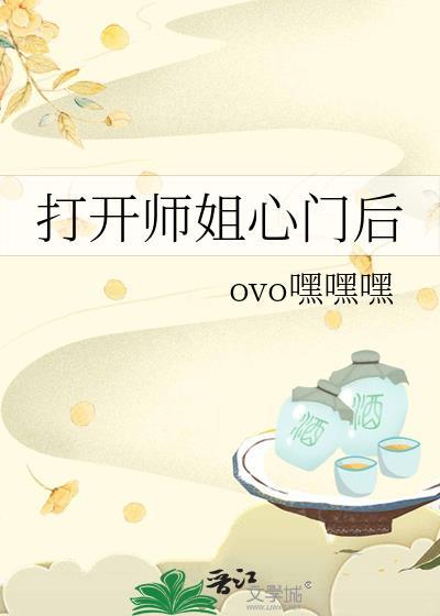 打开心门是什么意思