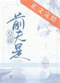 前夫什么什么