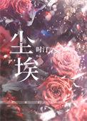 尘埃落定结局